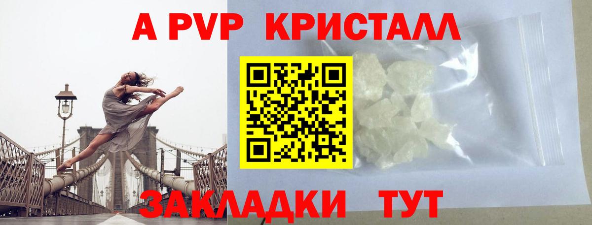 А ПВП СК  Alfa_PVP крисы CK  Альфа ПВП мука  Полевской  Вход с VPN 