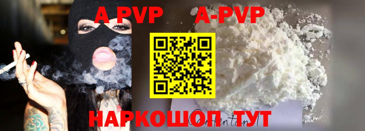 APVP Crystall Полевской