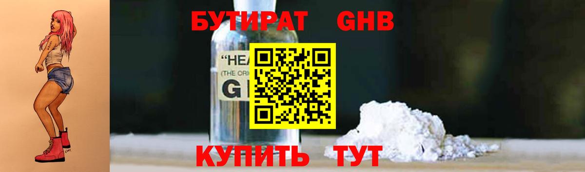 Полевской  Бутират  Вход с VPN  БУТИРАТ оксана 