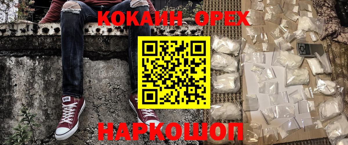 Кокаин 98%  COCAIN 98%  Вход с VPN  Полевской 