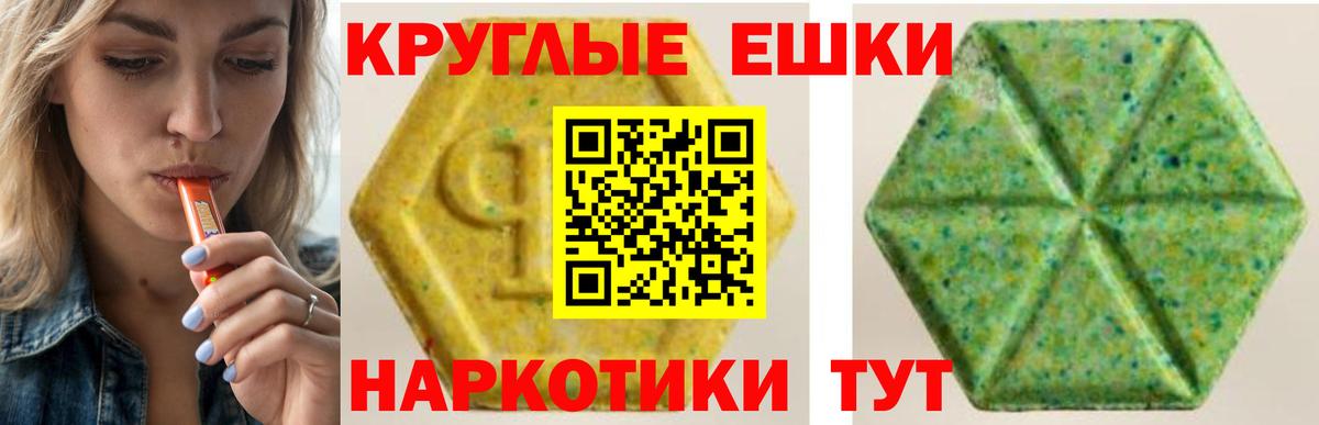Полевской  Экстази XTC  Вход с VPN  MEGA сайт  ЭКСТАЗИ диски 