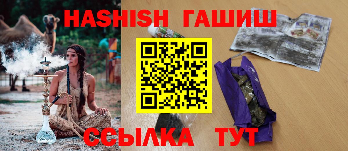 Полевской  ГАШ  Вход с VPN  Гашиш убойный 