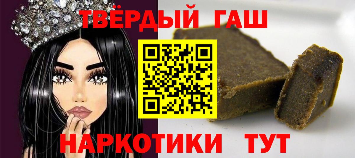 Гашиш убойный Полевской