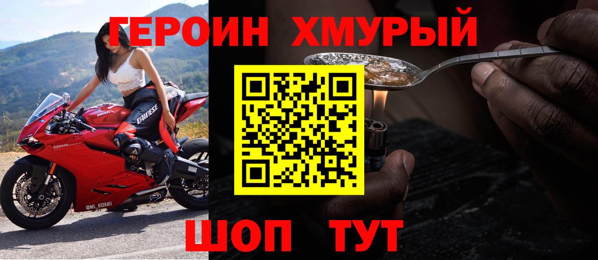 ГЕРОИН  Вход с VPN  Полевской  ГЕРОИН герыч 