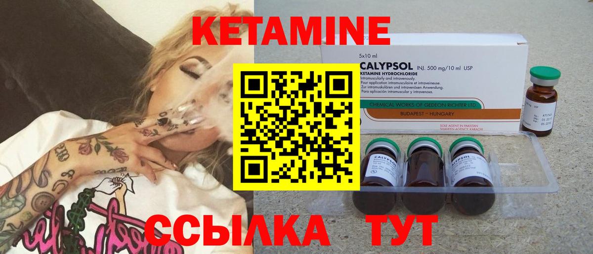 КЕТАМИН VHQ Полевской