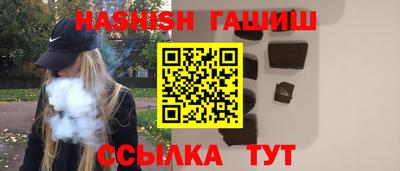 гашишное масло Краснодар