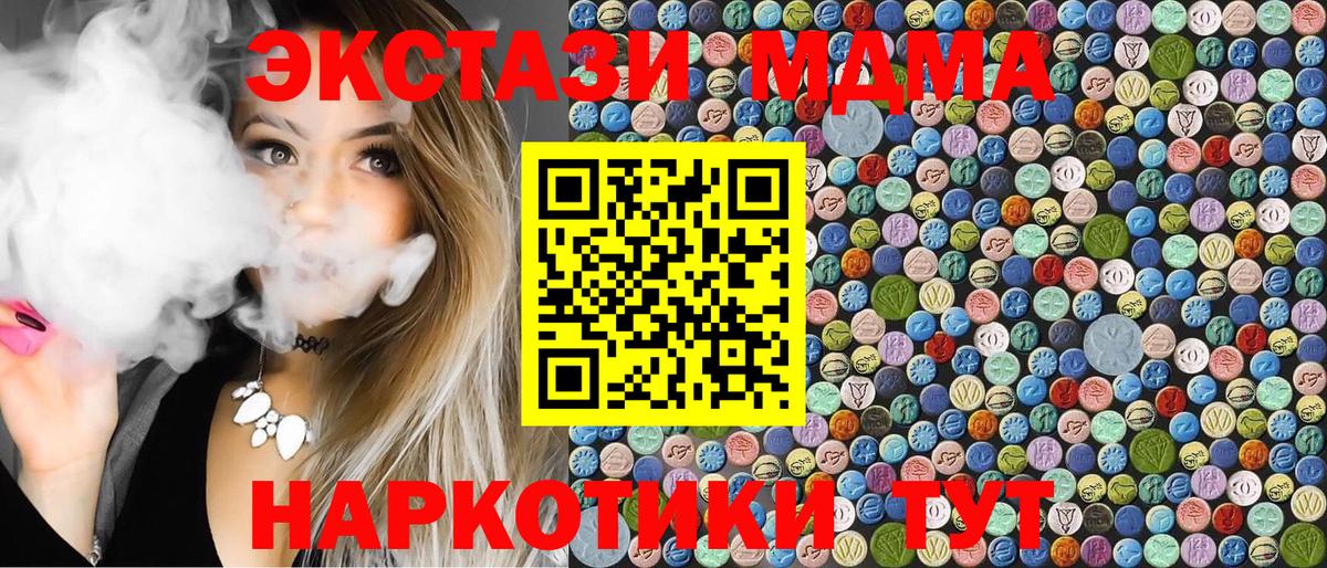 MDMA молли Полевской