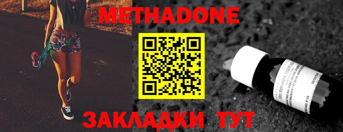 Полевской  Метадон белоснежный  Метадон VHQ  Вход с VPN 