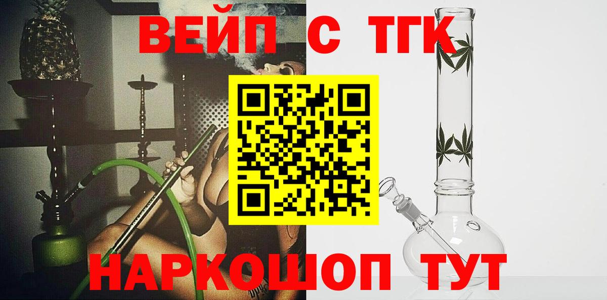Дистиллят ТГК жижа  Вход с VPN  Полевской 