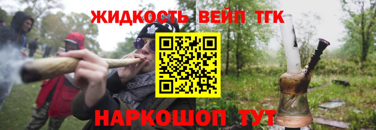 ТГК жижа Полевской